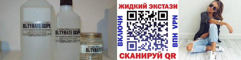 где найти   Бабушкин  Бутират GHB 