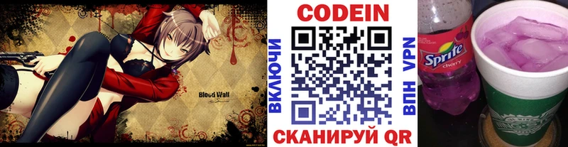 ОМГ ОМГ ссылка Бабушкин Кодеин напиток Lean (лин)