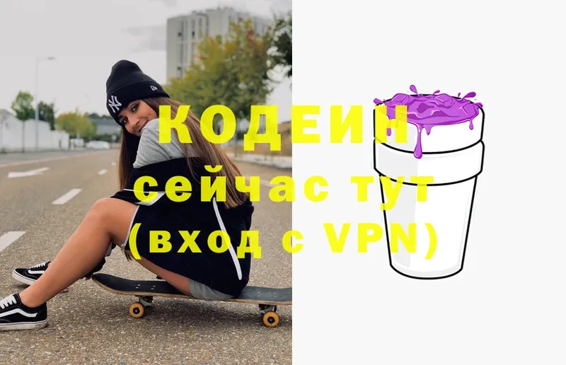 Кодеиновый сироп Lean напиток Lean (лин)  Бабушкин 