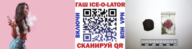 ГАШ Ice-O-Lator  Бабушкин 