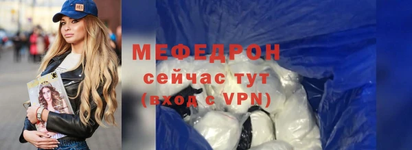 мефедрон мука Осташков