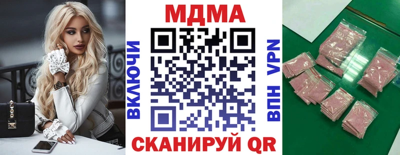 МДМА кристаллы  Бабушкин 